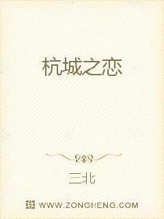 杭城之恋歌曲与简谱
