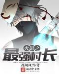 火影之最强农场