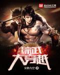 武侠人物大全
