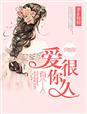 什么才叫爱一个人