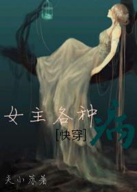 每个世界的我都是团宠