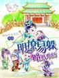 明撩难躲 作者李家排第二