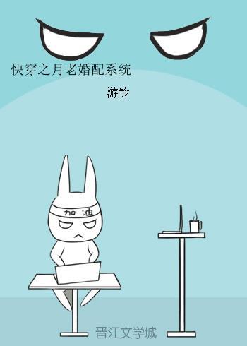 快穿之月老又被强势告白了免费阅读