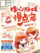 豪门婚约漫画全集免费阅读