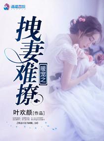 宠你无处可逃