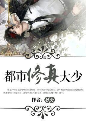 都市修真少年免费有声