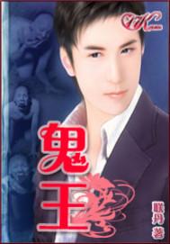 鬼王佛牌功效