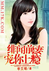 绯闻前夫请离婚全文免费阅读