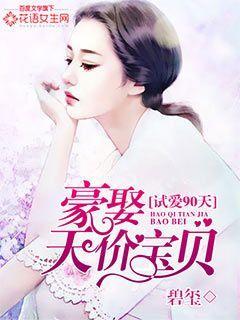 试婚99天改编自