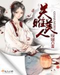 关雎美声演唱视频