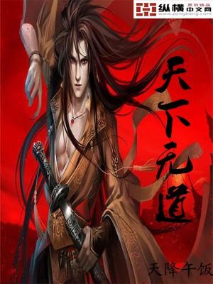 天下无道则隐有道则至今子生文明之世奈何自苦若此断句