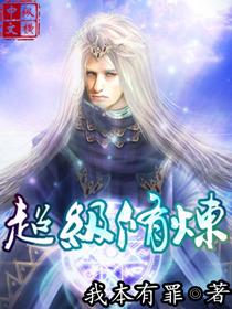 超级修炼系统百度百科女主