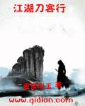 江湖中最快的刀客的完整版是什么电影