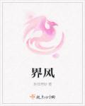 界风蓝