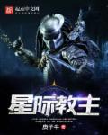 教主星际tvz