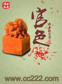 官色攀上女领导唐诚双飞