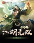 网游之江湖逍遥行