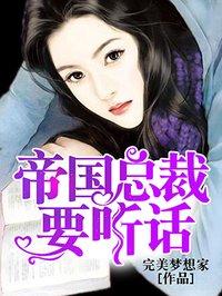 狠强势免费阅读