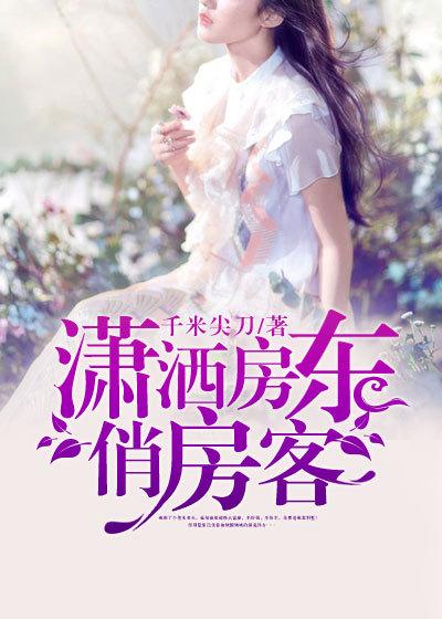 逍遥房东俏房客岳山