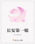 长安第一美人!!