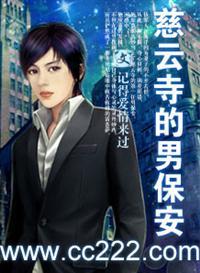 尼姑庵的男保安汪海洋