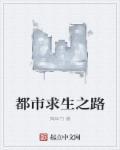 求生之路2果体模组