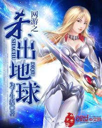 网游之杀伐天下