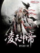 凌天神帝动漫合集