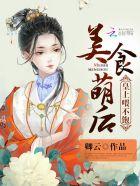 美食皇后迷你小面包