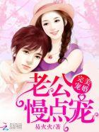 慢点宠! 简小单