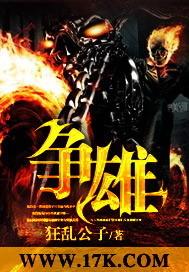 争雄是什么生肖