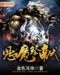 总裁的无心情人