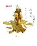 网游之江湖任务行番外