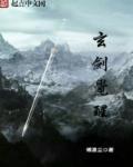 玄幻之觉醒剑道系统