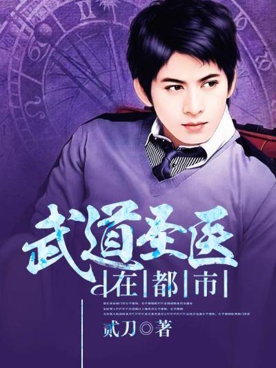武道圣尊全文免费阅读