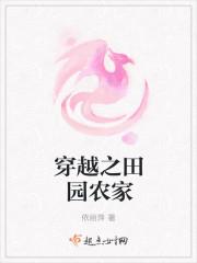 农家田园穿越