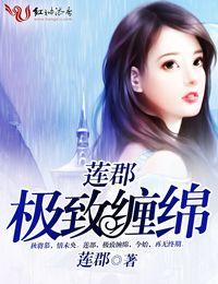 极致缠绵的意思