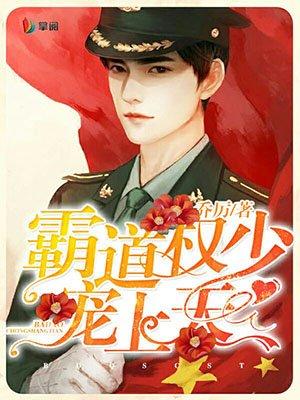 霸道权少免费阅读