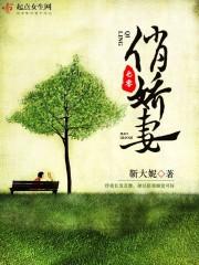 七零俏娇妻免费阅读