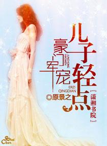 门人婚老公是豪门电视剧