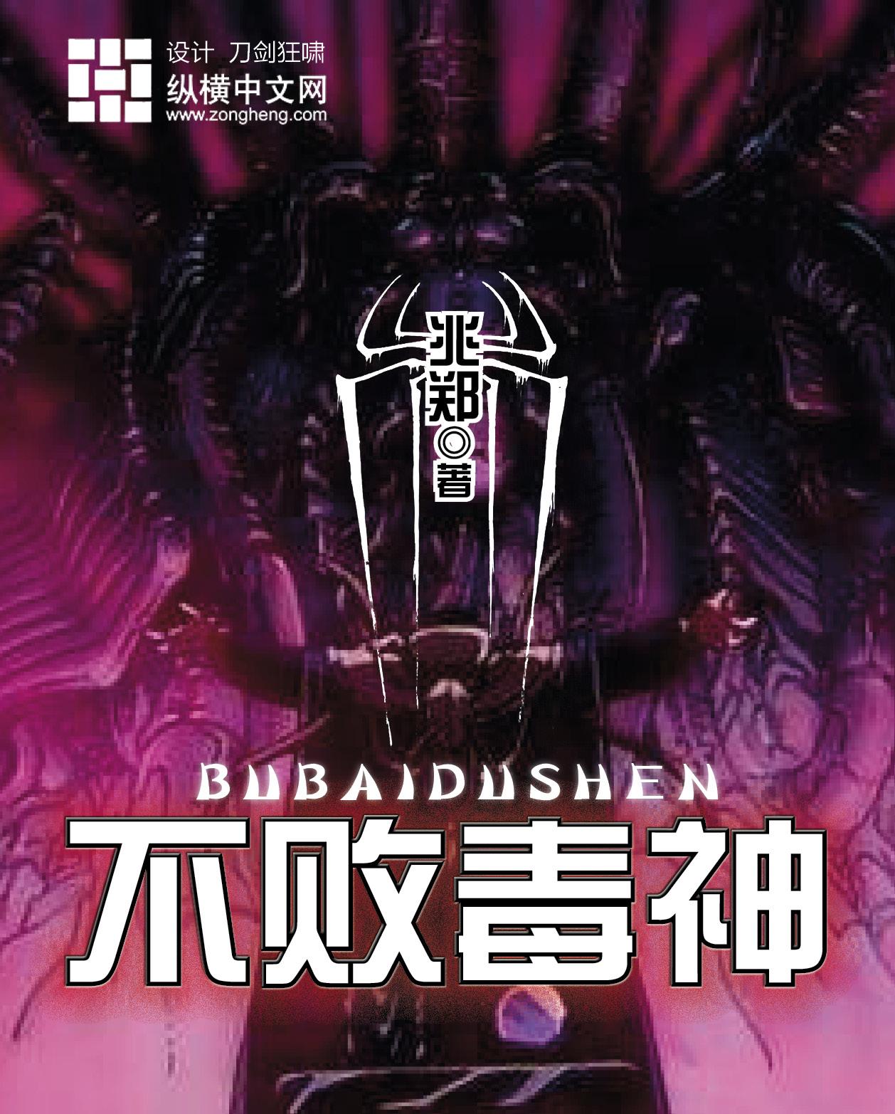 不败神婿 最新章节 无弹窗
