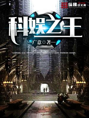 科技娱乐