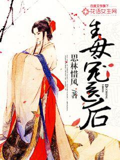 毒医宠妃免费完整版