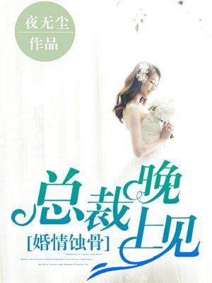 总裁的小甜