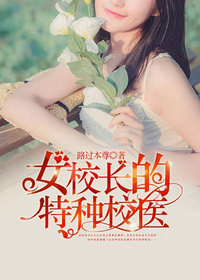 女神的特种保镖txt 老灰狼