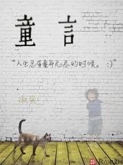 童言稚语幼儿园成长档案