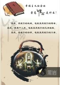 信仰之名