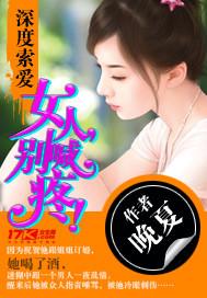 别喊疼!