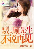 新婚旧爱总裁的秘蜜新娘