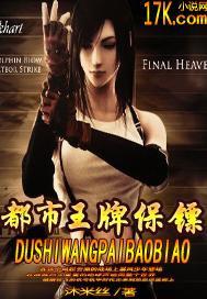 都市王牌保镖萧晨